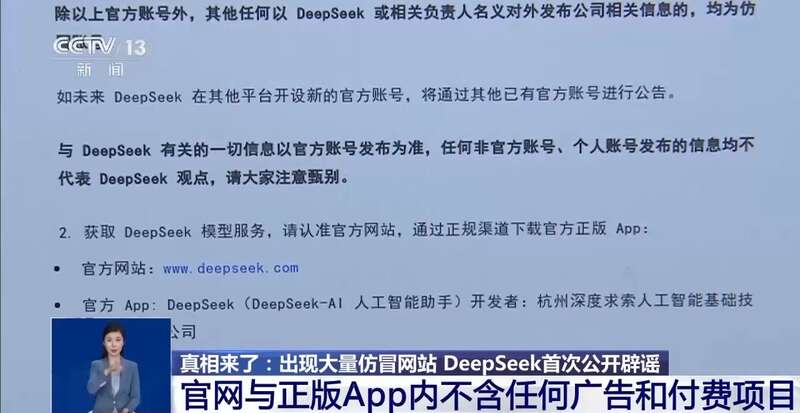 拼西凑DeepSeek教程卖课不朽情缘MG转发提醒！有人东(图1)
