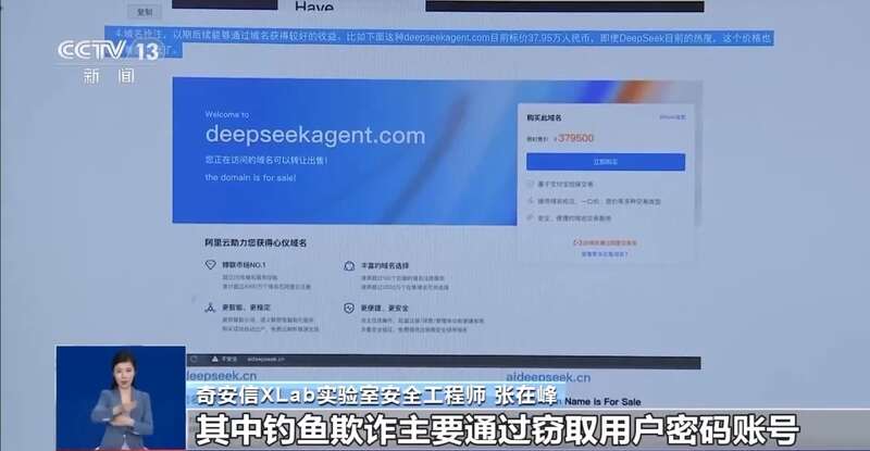 拼西凑DeepSeek教程卖课不朽情缘MG转发提醒！有人东(图2)