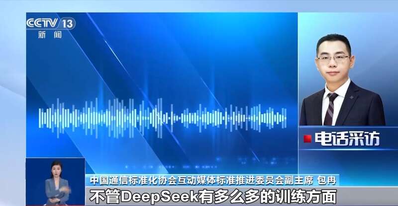 拼西凑DeepSeek教程卖课不朽情缘MG转发提醒！有人东(图4)