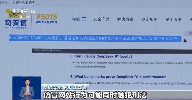 拼西凑DeepSeek教程卖课不朽情缘MG转发提醒！有人东(图8)